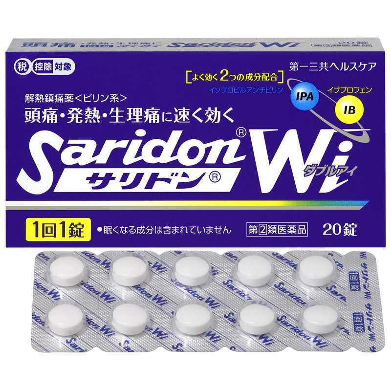 【指定第2類医薬品】サリドンWi 20錠