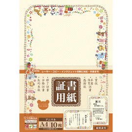 ササガワ タカ印 証書用紙 10-1700 アニマル A4判 10枚