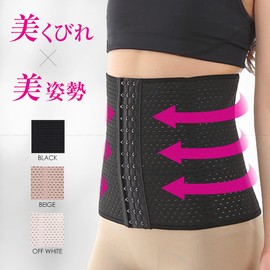 azalee Ladies Waist Cinching Corset for Dieting, Contains Bone (3 Colors) - blk