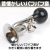 Saki & Masa Bicycle Horn, Retro Bell Bugle Horn, Cheering