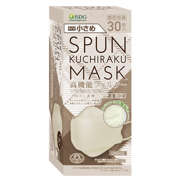 iSDG SPUN KUCHIRAKU MASK, Small, Individually Packaged, Pack of 30,