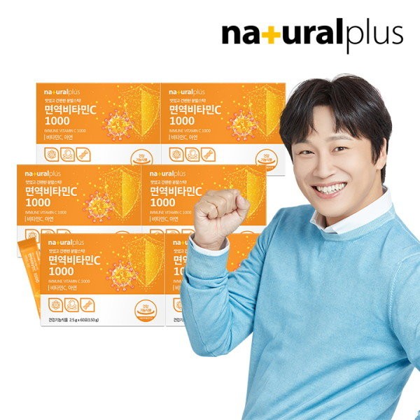 Natural Plus Immune Vitamin C 1000 Zinc Powder Stick 60 packs 6 boxes (6 months supply)