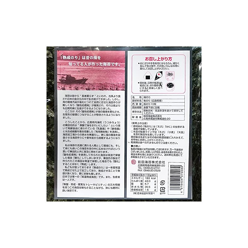 Acid Free Treatment Seto Inland Sea Aged Baked Glue All