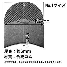 Vibram No.5350 Heels, Black/No.1 Size [Sole Repair / Replacement Heel], black