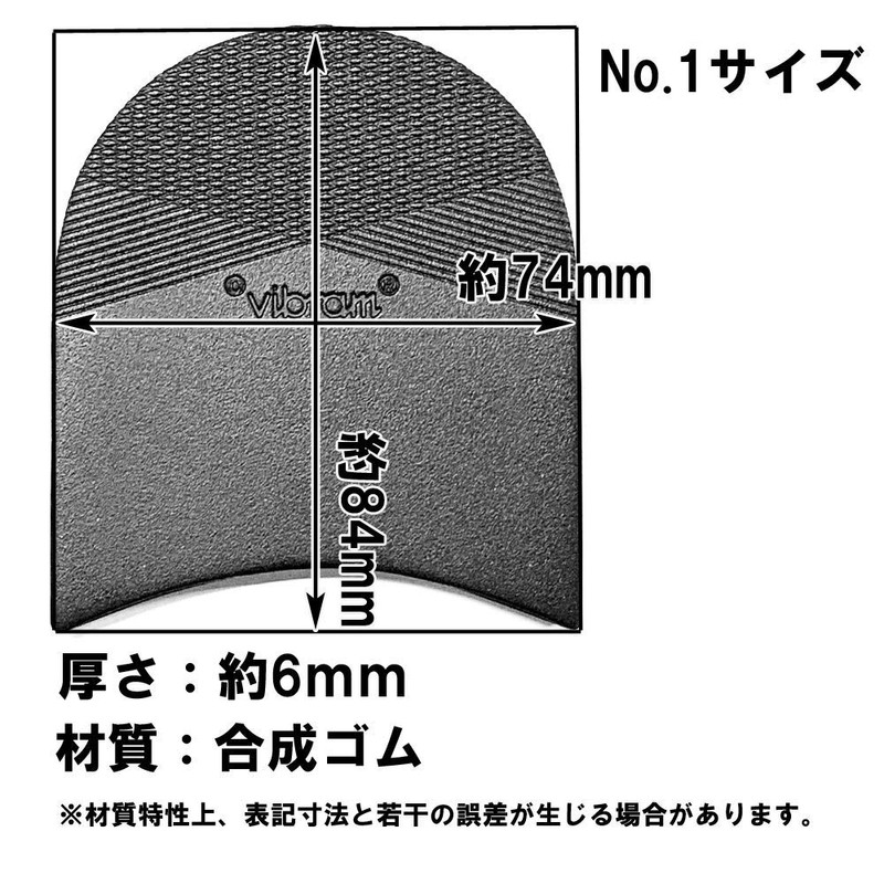 Vibram No.5350 Heels, Black/No.1 Size [Sole Repair / Replacement Heel],