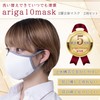ariga10mask [Safe Made in Japan] 2-Layer 3D Mask Easy to