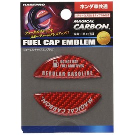 HASEPRO ( ハセ・プロ ) マジカルカーボン 【フューエルキャップエンブレム】 レギュラータイプ (レッド) ホンダ用 CFER-4R