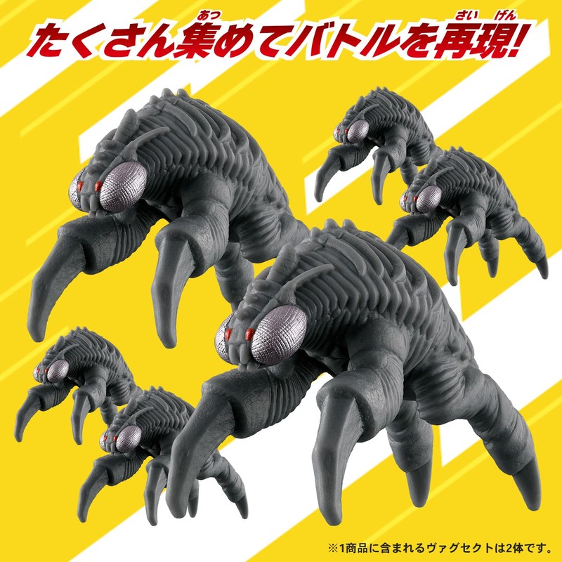Bandai Ultra Kaiju Series 232 Vagsect