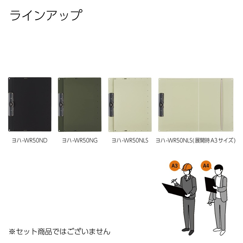 Kokuyo Joha-WR50D Clipboard, Black, A3 and A4 Selectable