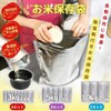 Rice Storage Bags for 6.6 lbs (3 kg), Aluminum Storage