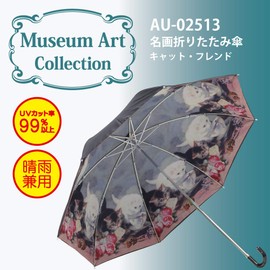 Upower AU-02513 Famous Painting Folding Umbrella (For Rain or Shine), Henriette Ronnip "Cat Friend" AU-02513 Size When Unfolded: Diameter 33.5 x Length 28.7 inches (85 x 73 cm), Rib Length: 19.3 inches (49 cm) (8 pieces)