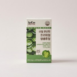 Real Care Real Comfortable Premium Cabbage Tablets 550mg 120 tablets 1 pc / 리얼케어 리얼 편안한 프리미엄 양배추정 550mg 120정 1개 1개