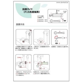 Dewbell Washing Machine Filter Water Purification Filter Removes Rust and Harmful Substances - For Washing Machine