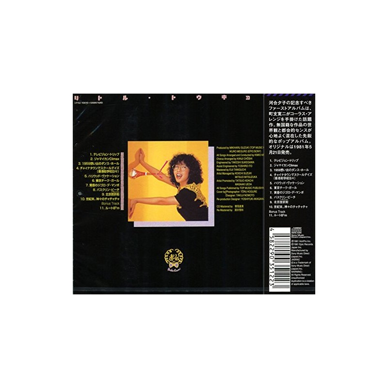 リトル・トウキョウ