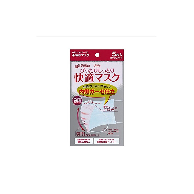 快適マスク 女性用 5枚入