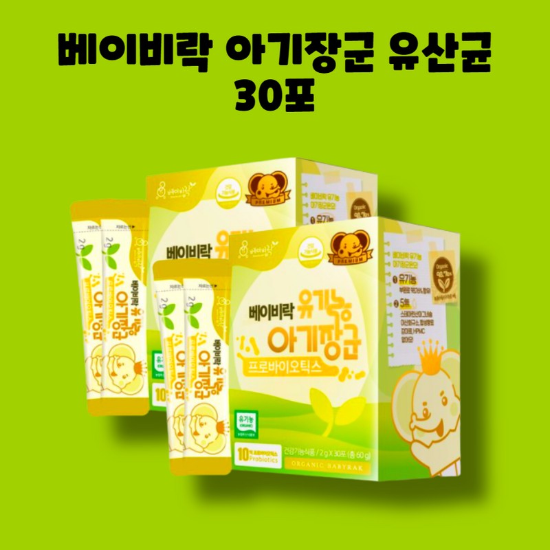 Baby Rock Organic Baby General Lactobacillus Probiotics 30 sachets 1