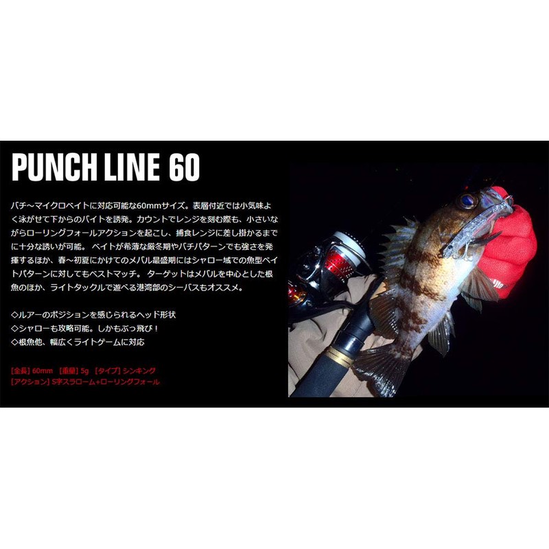 Apia Lure Punch Line 60mm #13 Night Pale (Sakamoto SP)