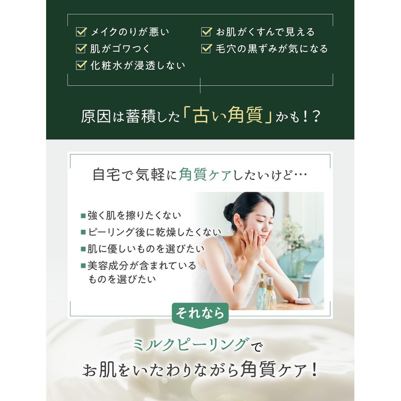 ILUS Peeling Gel, Moisturizing Milk Type, Exfoliating, Pore Care, Moisturizing,