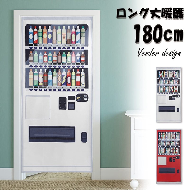 Noren - Cortina japonesa para puerta con imagen de máquina