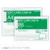コクヨ カードケース ソフトカードケース W 軟質 二つ折り A4-S型 クケ-84