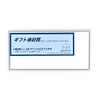 Sugako Gift Certificate Envelope, White, Yo-017