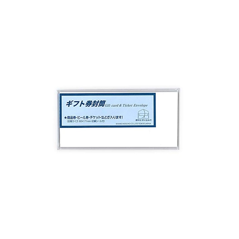 Sugako Gift Certificate Envelope, White, Yo-017