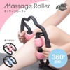 AngeliqueShop 360°回転マッサージローラー 軽量 (ブルー)