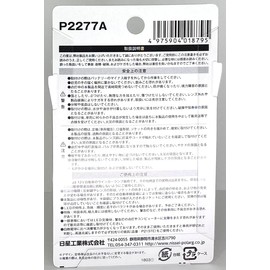 Polarg Day Star Industrial S25 Single Pin Square Difference Turn Signal LED V Amber Made in Japan p2277 a