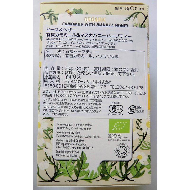 Heath & Heather Organic Camomile & Manuka Teabags | Individually