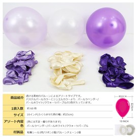 BTZO Balloons Bulk 60 Pack 10 Inch Round Pearl Color Latex Balloons Pearl Lavender White Purple Decoration Birthday Wedding Party Festival Cultural Festival 3 Colors Assorted
