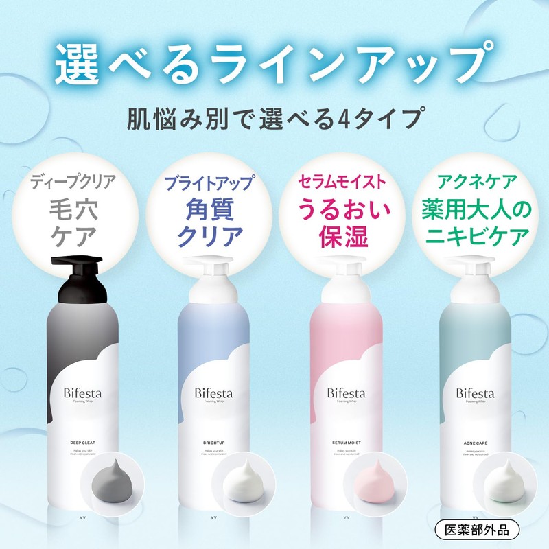 Mandam Bifesta Foaming Face Wash Bright Up 7.1 oz (200