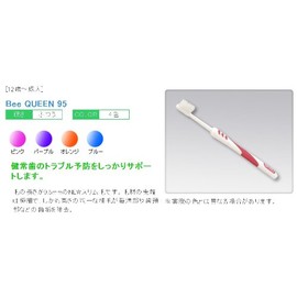 ビーブランド・メディコーデンタル Dr.Bee クイーン95 4本入り