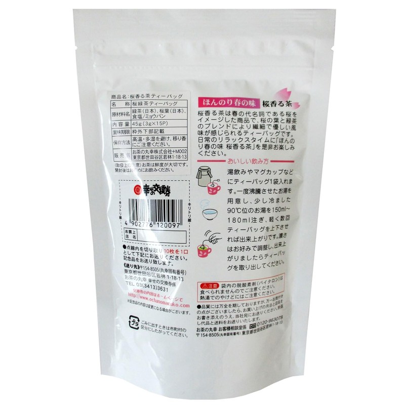 Maruko Cherry Blossom Scented Tea Bag (0.1 oz (3 g)