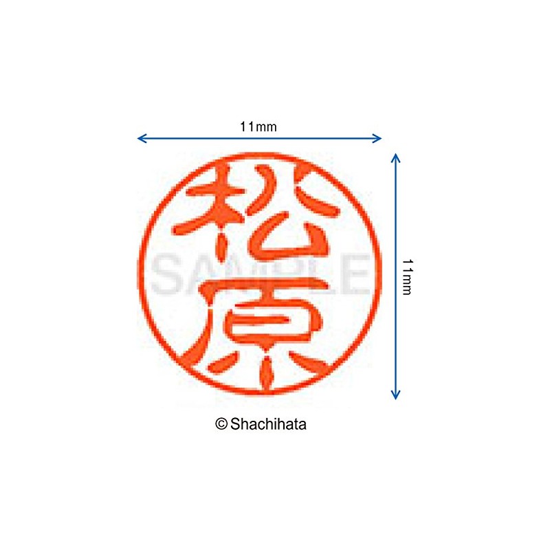 シャチハタ 印鑑 ハンコ ブラック11 XL-11 印面11ミリ 松原