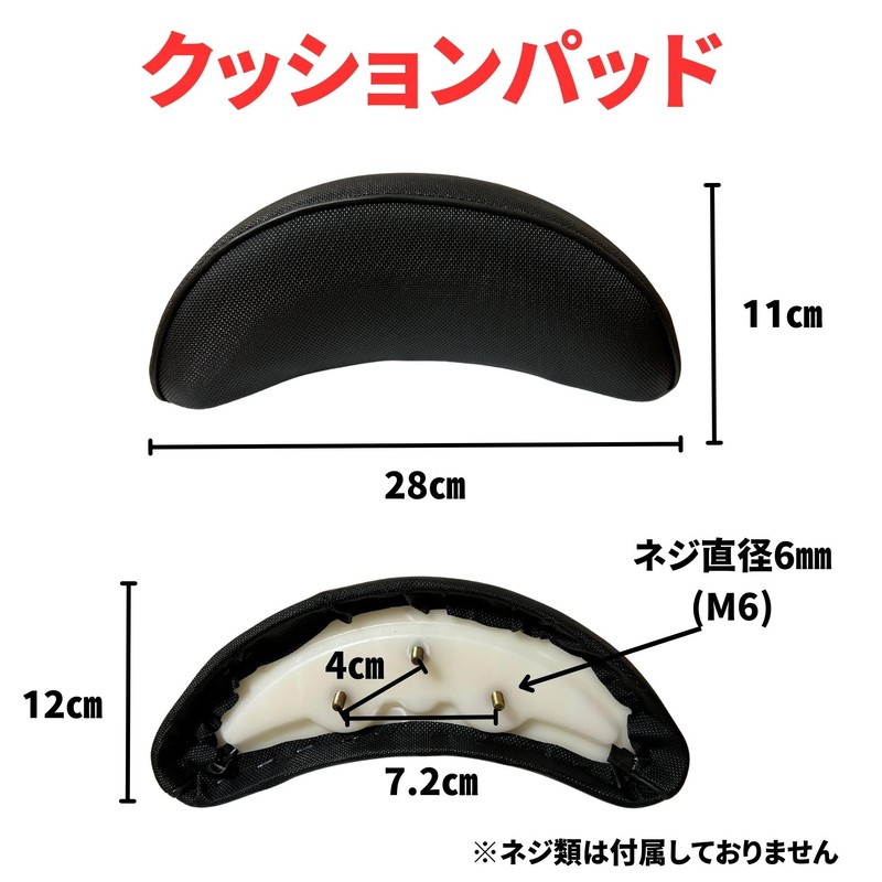 bath&bath M6 Motorcycle Backrest, Backrest, Cushion, Universal, Swing Stop, Includes