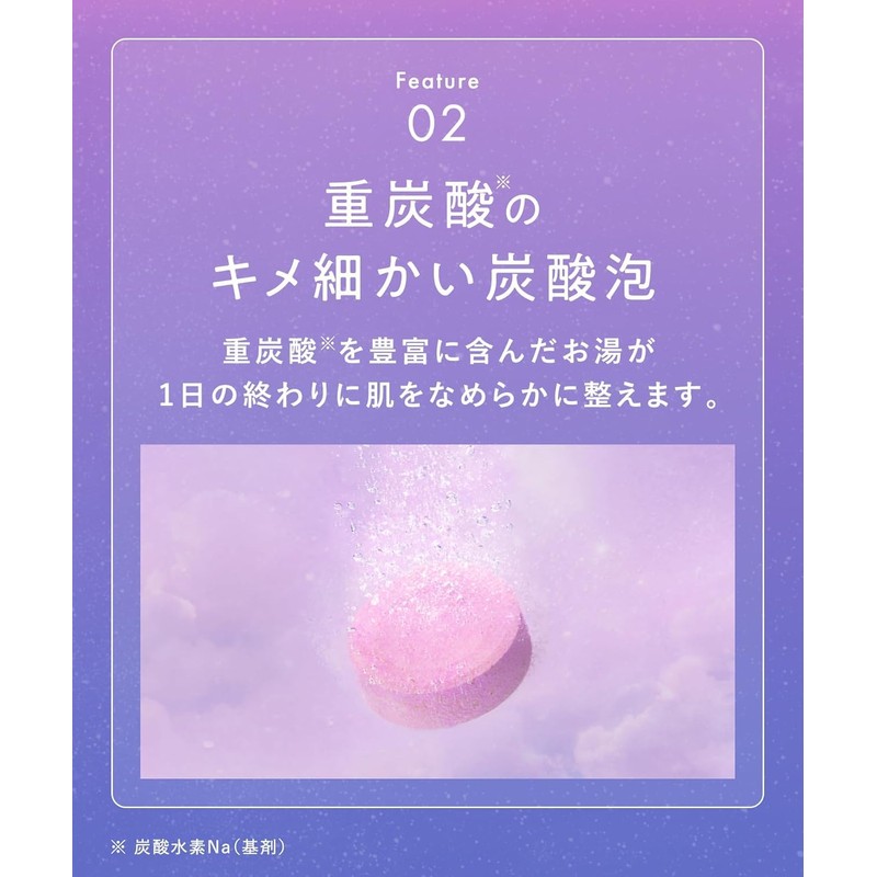 YOLU Spring 2025 Limited Bath Fee Bath Tablet, Calmnight Dreaming,