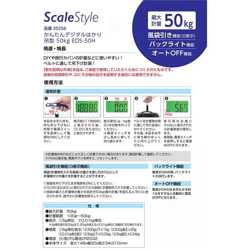 Scale Style Easy to Clean and Digital Scale Hanging 50kg