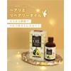 Hairlier Repairing Oil, 2.0 fl oz (60 ml), Hair Oil,