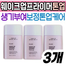 UV protection tone-up primer texture correction Clio wake-up skin care skincare wrinkles around the eyes, forehead, mouth, and neck / 자외선 차단 톤업 프라이머 결 보정 클리오 웨이크업 피부 관리 스킨케어 팔자 얼굴 눈가 이마 입 목 주름