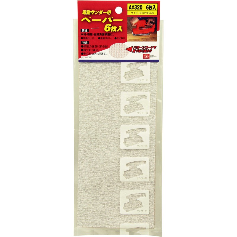 SK11 A#320 Paper for Electric Sanders, 6 Sheets