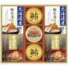Nakakakyu CMB-50W Umi no Katsu Assortment