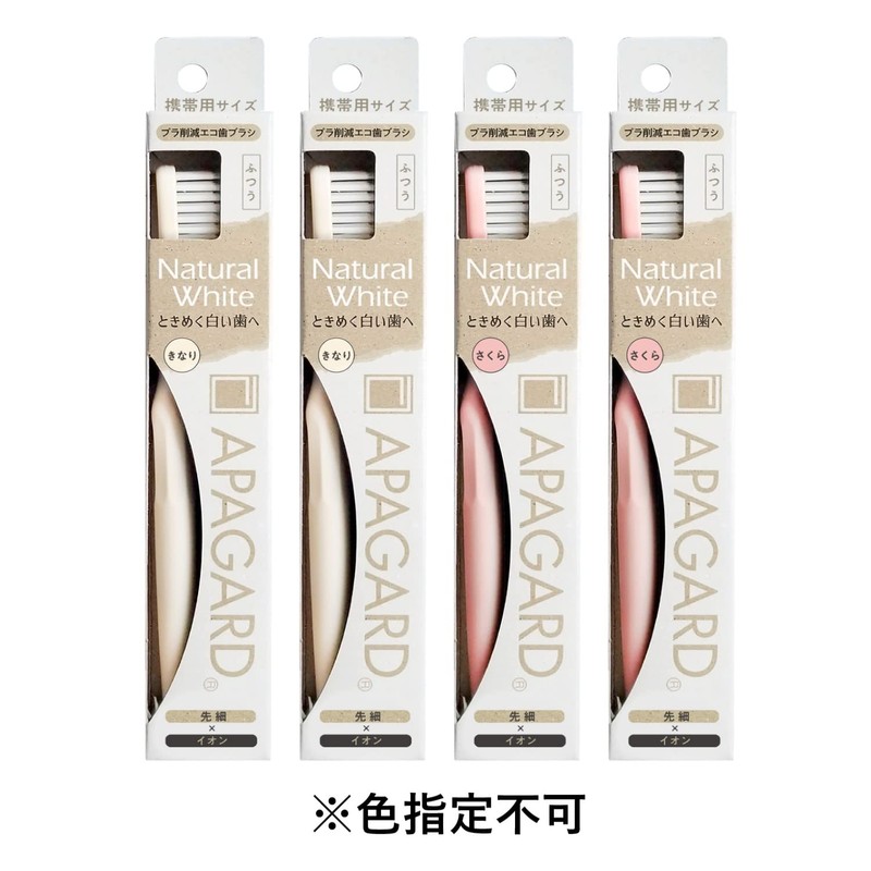 アパガード(APAGARD) アパガードeco歯ブラシS 4本セット ふつう イオン 先細 抗菌 プラ削減 替え用 ※色指定不可