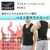 FiCOLY Sauna Suit Vest, Men's, Large Size, Sweat Training, Tank