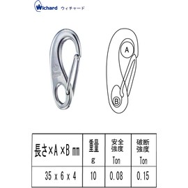 Wichard 2479 Safty Snap Hook Sailor Carabiner 1.4 inches (35 mm)