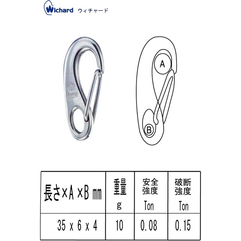 Wichard 2479 Safty Snap Hook Sailor Carabiner 1.4 inches (35