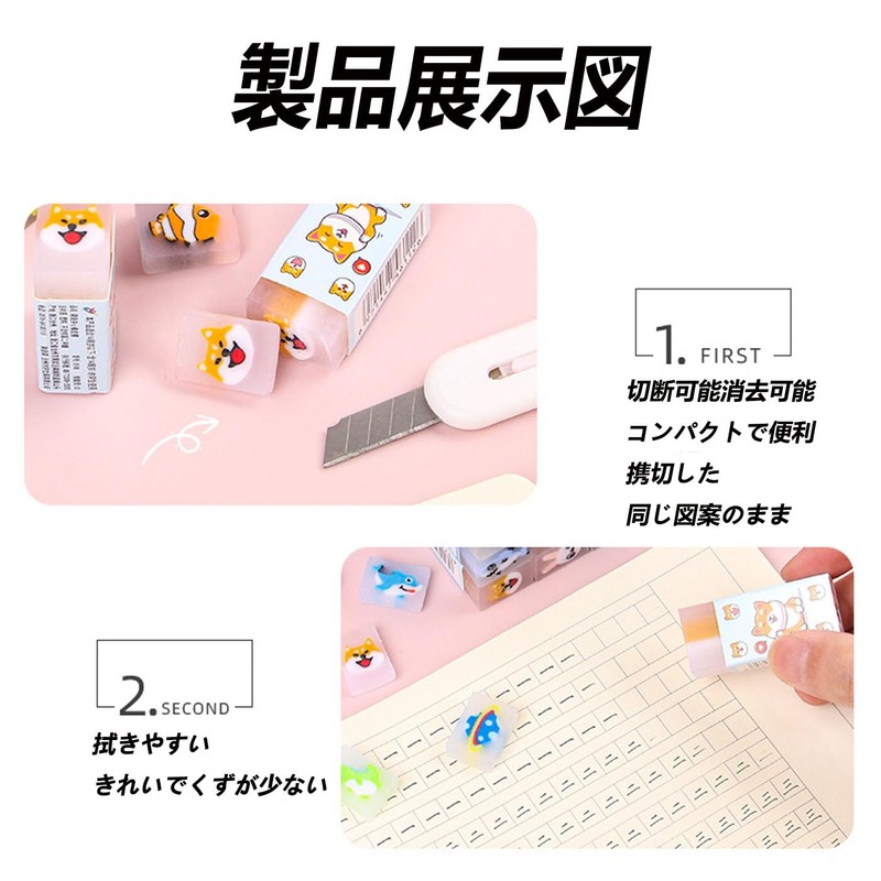 HUIKKJP 消しゴム 小学生 よく消える 文房具セット パーティーの記念品 面白い文房具 文具 小学生 中学生