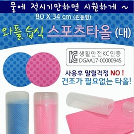 Large Waffle Wet Cylindrical Sports Towel Wet Sports Towel (Case - Large - Pink) 10ea