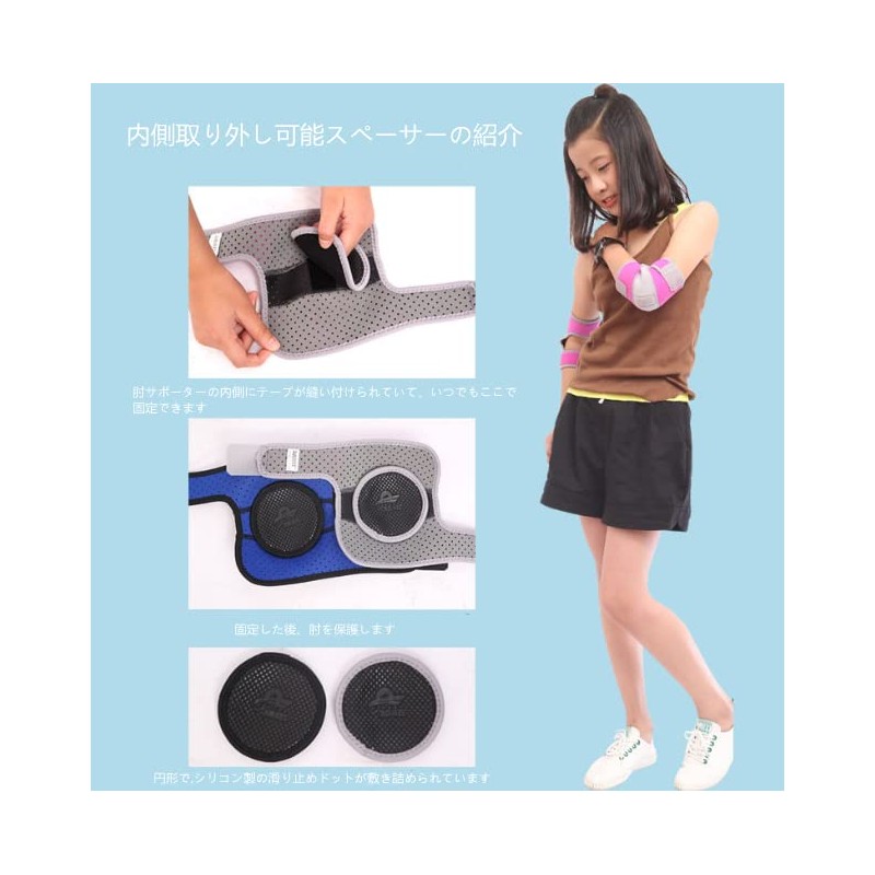 Kids Elbow Supporter, Elbow Fixing, Sports, Elbow Support, One Size