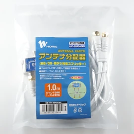 Horic Antenna Divider Compatible With BS/CS/Terrestrial All Terminal Passing Current Model