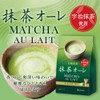 Mitsui Norin Nitto Tea Matcha Ole, 8 x 4 Packs